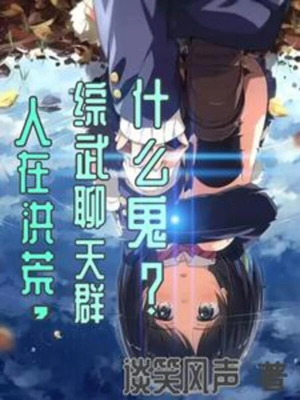 [Truyện Chữ] - Người Tại Hồng Hoang, Tống Võ Chat Group Cái Quỷ Gì?