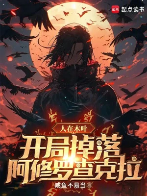 [Truyện Chữ] - Người Tại Làng Lá, Bắt Đầu Rơi Xuống Asura Chakra