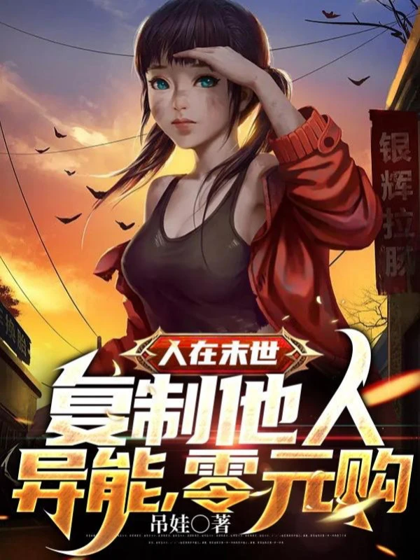 [Truyện Chữ] - Người Tại Tận Thế, Phục Chế Người Khác Dị Năng