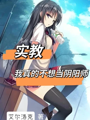 [Truyện Chữ] - Người Tại Thực Giáo, Ichinose Ngươi Sẽ Hối Hận