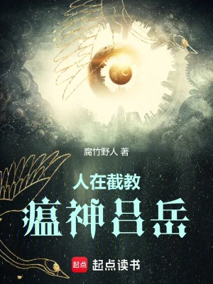 [Truyện Chữ] - Người Tại Tiệt Giáo, Ôn Thần Lã Nhạc