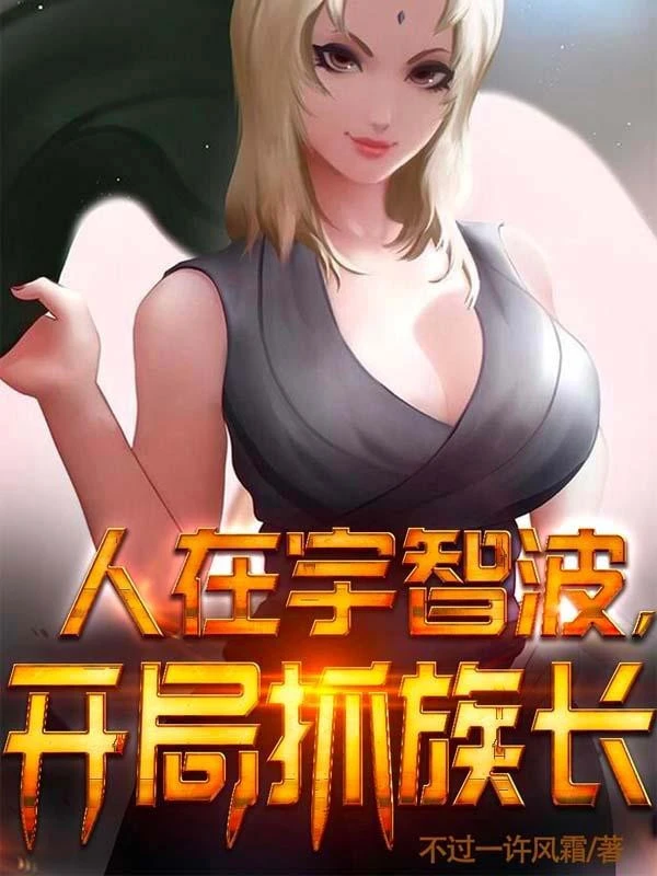 [Truyện Chữ] - Người Tại Uchiha, Bắt Đầu Bắt Tộc Trưởng