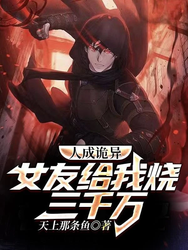 [Truyện Chữ] - Người Thành Quỷ Dị, Bạn Gái Thiêu Cho Ta 3000 Vạn