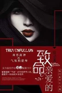 [Truyện Chữ] - Người Tình Trí Mạng