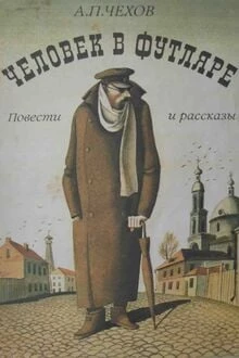 [Truyện Chữ] - Người Trong Bao