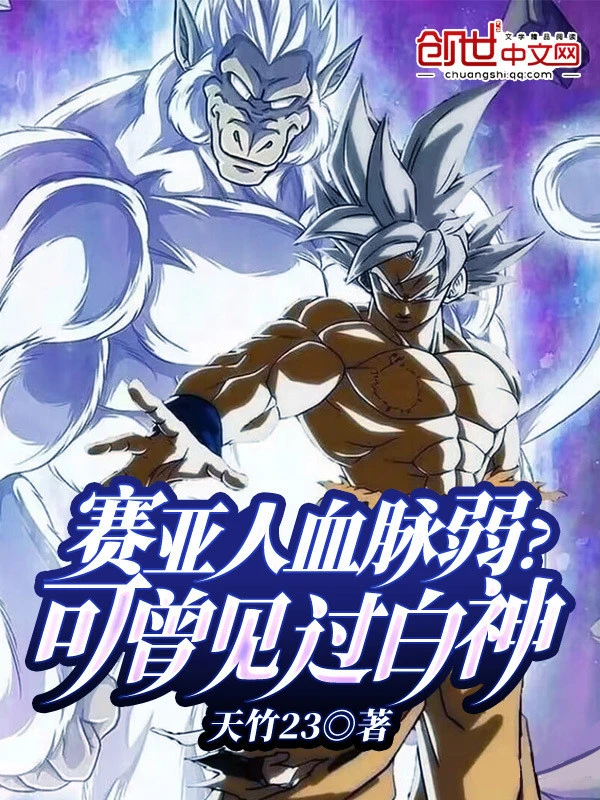 [Truyện Chữ] - Người Xayda Huyết Mạch Yếu? Đã Gặp Ultra Instinct Chưa