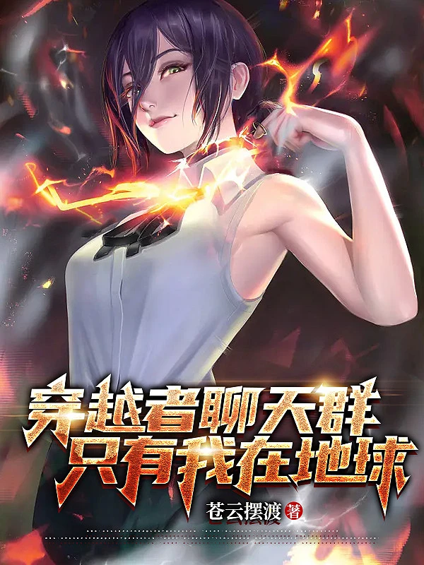 [Truyện Chữ] - Người Xuyên Việt Group Chat, Chỉ Có Ta Trên Địa Cầu?