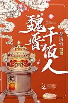 [Truyện Chữ] - "Người Ăn Cơm" Thời Ngụy Tấn