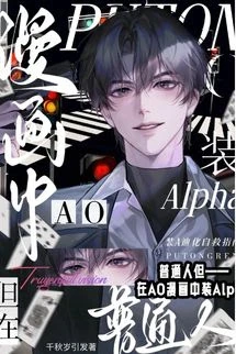 [Truyện Chữ] - Người Bình Thường Nhưng Cải Trang A Truyện Tranh ABO