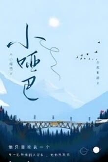 [Truyện Chữ] - Người Câm Nhỏ