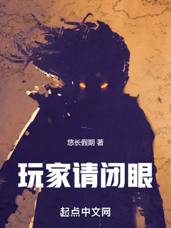 [Truyện Chữ] - Người Chơi Thỉnh Nhắm Mắt