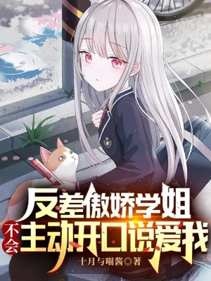 [Truyện Chữ] - Ngươi Là Như Vậy Học Tỷ?