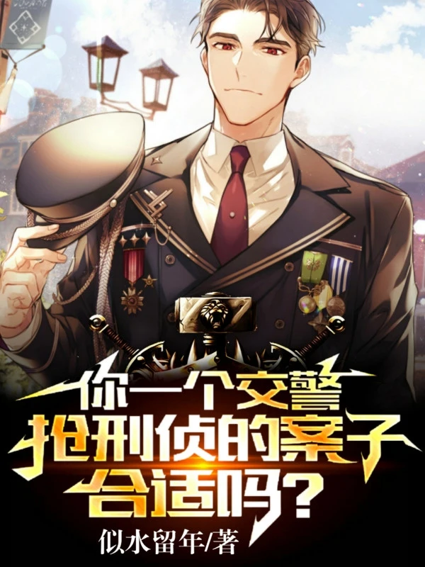 [Truyện Chữ] - Ngươi Một Cái Cảnh Sát Giao Thông, Đoạt Trinh Sát Bản Án Thích Hợp Sao