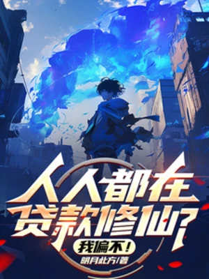 [Truyện Chữ] - Người Người Đều Tại Cho Vay Tu Tiên? Ta Lại Không!