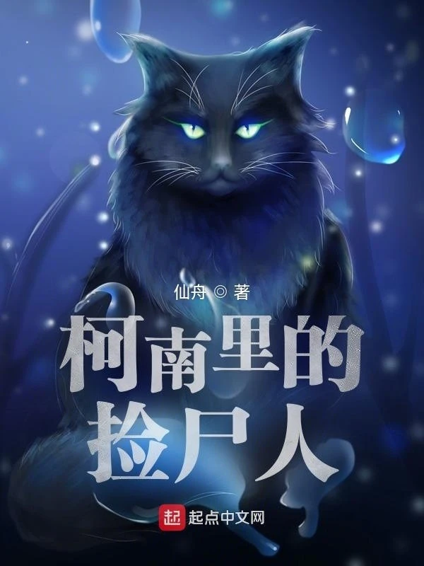 [Truyện Chữ] - Người Nhặt Thi Ở Conan