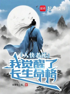 [Truyện Chữ] - Người Nhanh Chết Già, Ta Thức Tỉnh Trường Sinh Mệnh Cách