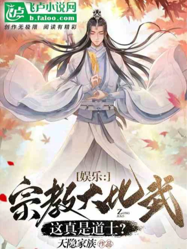 [Truyện Chữ] - Ngươi Nói Ở Dưỡng Sinh, Cái Kia Kim Đan Là Cái Quỷ Gì?