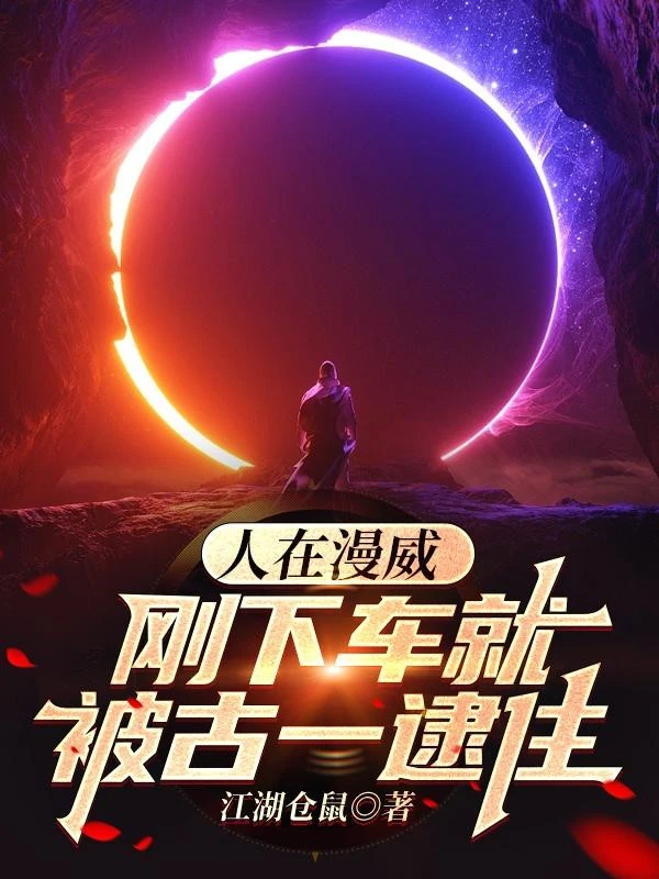 [Truyện Chữ] - Người Ở Marvel, Mới Xuống Xe Liền Bị Ancient One Bắt Được