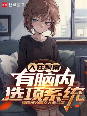 [Truyện Chữ] - Người Ở Conan, Trong Đầu Có Hệ Thống Lựa Chọn