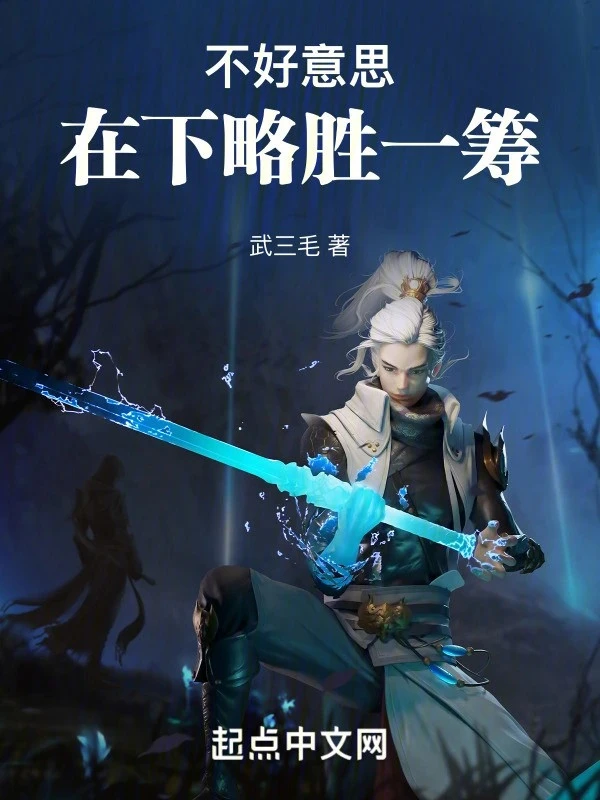 [Truyện Chữ] - Ngượng Ngùng, Tại Hạ Hơn Một Chút