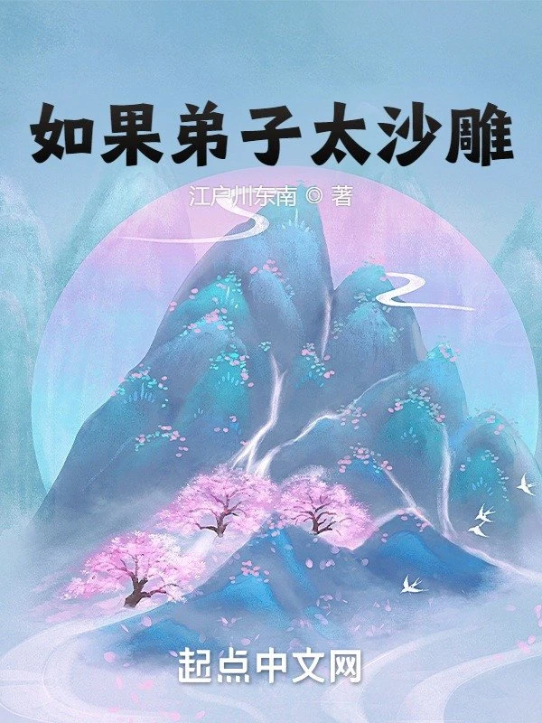 [Truyện Chữ] - Nếu Như Đệ Tử Quá Tấu Hài