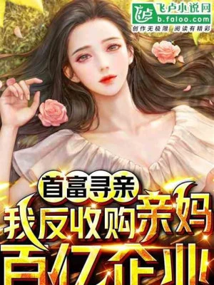 [Truyện Chữ] - Nhà Giàu Nhất Tìm Thân: Ta Phản Thu Cấu Mẹ Ruột Chục Tỷ Xí Nghiệp