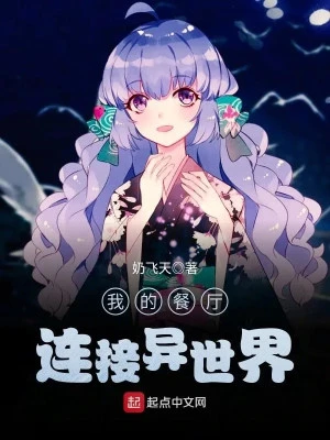 [Truyện Chữ] - Nhà Hàng Của Ta Liên Thông Dị Giới