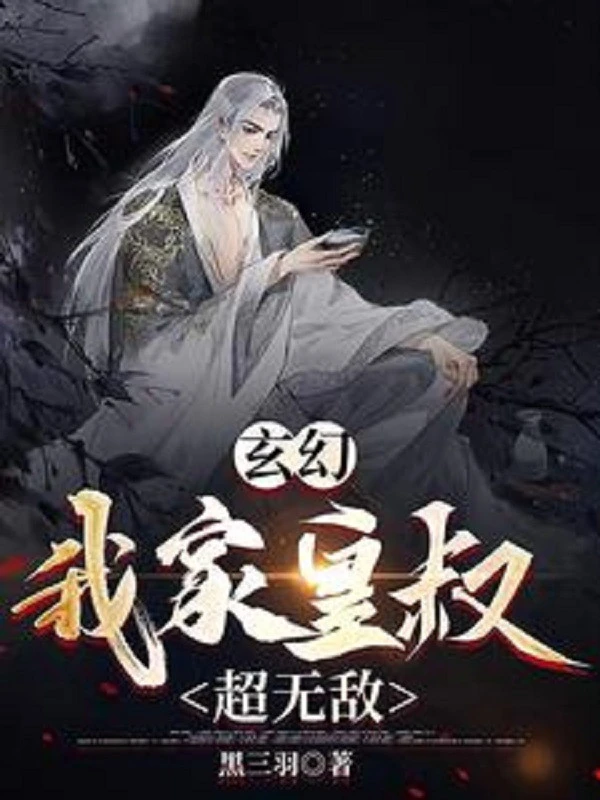 [Truyện Chữ] - Nhà Ta Hoàng Thúc Siêu Vô Địch