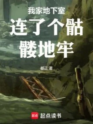 [Truyện Chữ] - Nhà Ta Tầng Hầm Liền Cái Khô Lâu Địa Lao