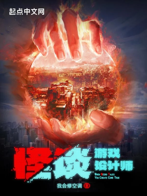 [Truyện Chữ] - Nhà Thiết Kế Trò Chơi Quái Đàm