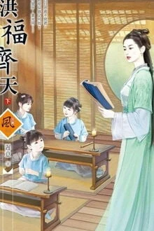 [Truyện Chữ] - Nhà Trẻ Đệ Nhất Vũ Trụ