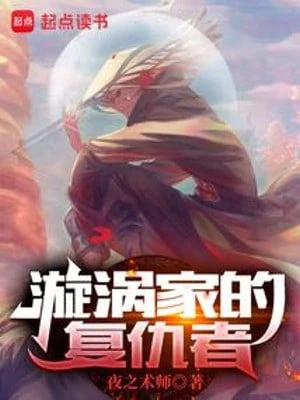 [Truyện Chữ] - Người Báo Thù Nhà Uzumaki