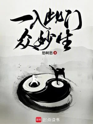 [Truyện Chữ] - Nhất Nhập Thử Môn Chúng Diệu Sinh