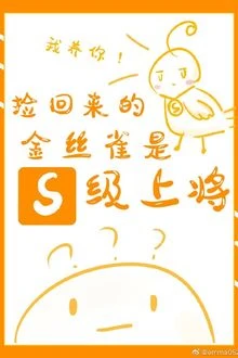 [Truyện Chữ] - Nhặt Được Thượng Tướng Chim Hoàng Yến Cấp S