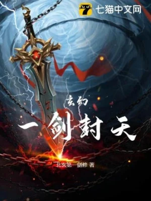 [Truyện Chữ] - Nhất Kiếm Phong Thiên