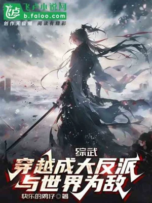 [Truyện Chữ] - Nhạc Bất Quần: Đều Tu Tiên Rồi, Ai Còn Thèm Làm Minh Chủ