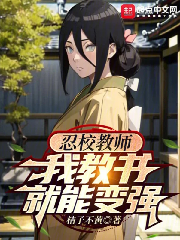 [Truyện Chữ] - Nhẫn Giáo Giáo Sư, Ta Giáo Thư Liền Có Thể Mạnh Lên
