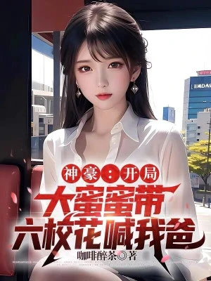 [Truyện Chữ] - Nhân Vật Chính Sau Khi Phi Thăng, Ta Để Mắt Tới Nữ Nhân Của Hắn