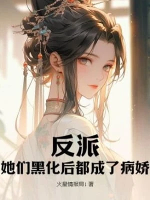 [Truyện Chữ] - Nhân Vật Phản Diện? Các Nàng Hắc Hóa Sau Đều Thành Yandere