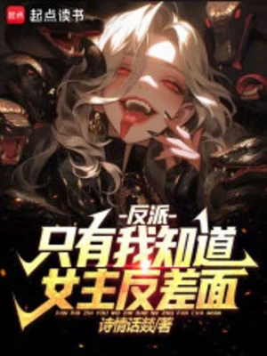 [Truyện Chữ] - Nhân Vật Phản Diện: Chỉ Có Ta Biết Nữ Chính Mặt Tối