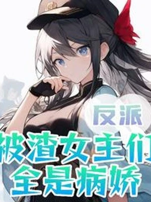 [Truyện Chữ] - Nhân Vật Phản Diện: Bị Cặn Bã Nữ Chính Nhóm Tất Cả Đều Là Yandere