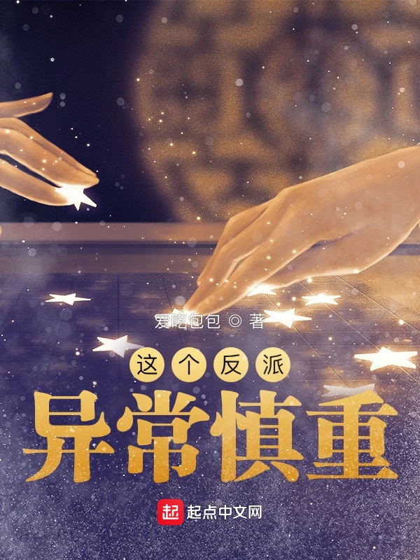 [Truyện Chữ] - Nhân Vật Phản Diện Này Dị Thường Thận Trọng