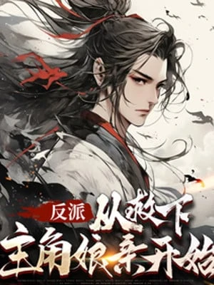 [Truyện Chữ] - Nhân Vật Phản Diện, Từ Cứu Nhân Vật Chính Mẫu Thân Bắt Đầu