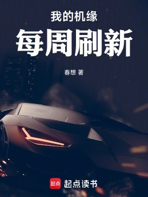 [Truyện Chữ] - Nữ Tôn: Cơ Duyên Của Ta Mỗi Tuần Đổi Mới