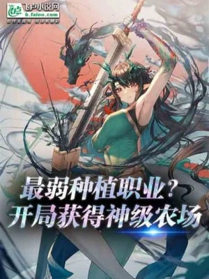 [Truyện Chữ] - Nữ Đế Mang Thai, Ngăn Cửa Muốn Ta Phụ Trách