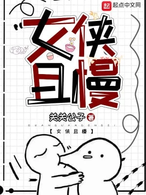 [Truyện Chữ] - Nữ Hiệp Chậm Đã