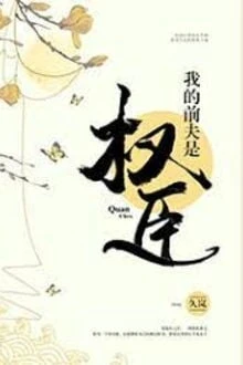 [Truyện Chữ] - Phu Quân Trước Của Ta Là Quyền Thần