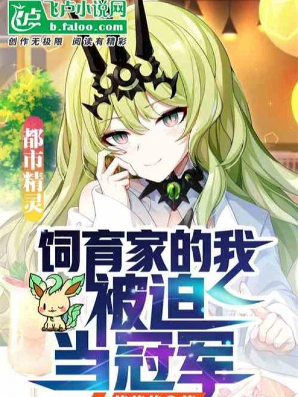 [Truyện Chữ] - Pokemon: Người Đứng Đắn Ai Làm Huấn Luyện Gia A