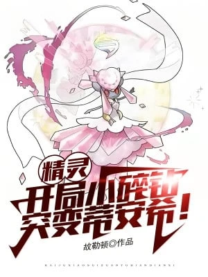 [Truyện Chữ] - Pokemon: Bắt Đầu Carbink, Đột Biến Diancie