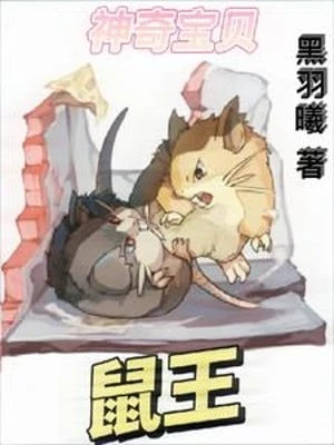 [Truyện Chữ] - Pokémon: Chuột Vương